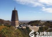 朝陽鳳凰山佛學(xué)旅游文化詩歌系列之——霧海鳳凰山