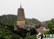 朝陽鳳凰山佛學(xué)旅游文化詩歌系列之——獨自陶醉