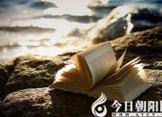 【今日朝陽(yáng)網(wǎng)】科學(xué)統(tǒng)籌 調(diào)整心態(tài) 青春踏歌（柳海英）