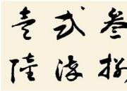 【今日朝陽網(wǎng)】大寫數(shù)字的來歷（王玉華）