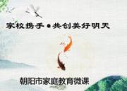 家校攜手戰(zhàn)疫 共筑美好明天