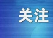 2022年朝陽市區(qū)普通高中招生政策來了！您關(guān)心的都在這兒……